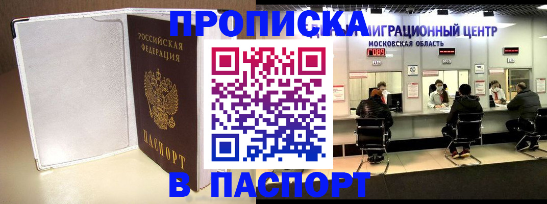 прописка ребенка в Бежецке