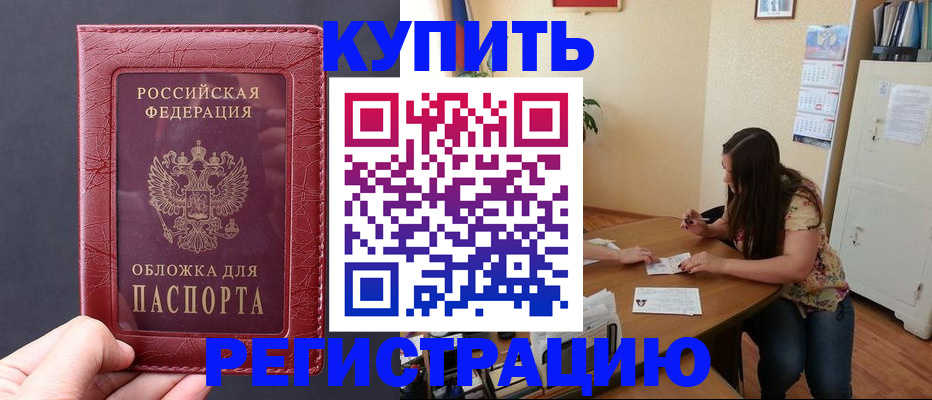 временная регистрация 2025 в Бежецке