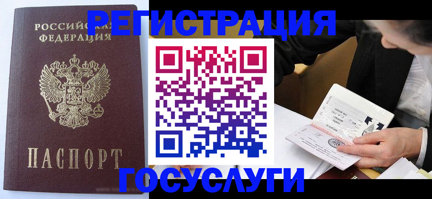 временная регистрация поиск в Бежецке